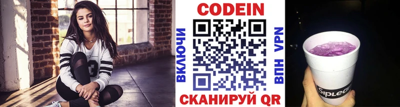 Купить закладки  Надым  Кодеиновый сироп Lean Purple Drank 
