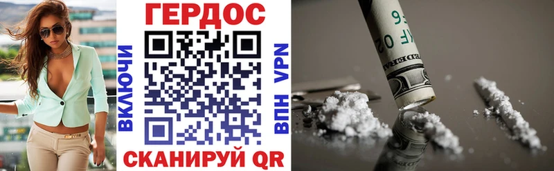 Героин Heroin  Купить закладки  Надым 