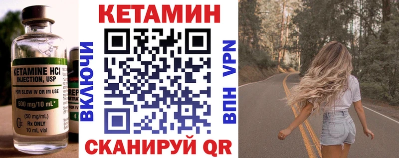 Купить где  Надым  КЕТАМИН VHQ 